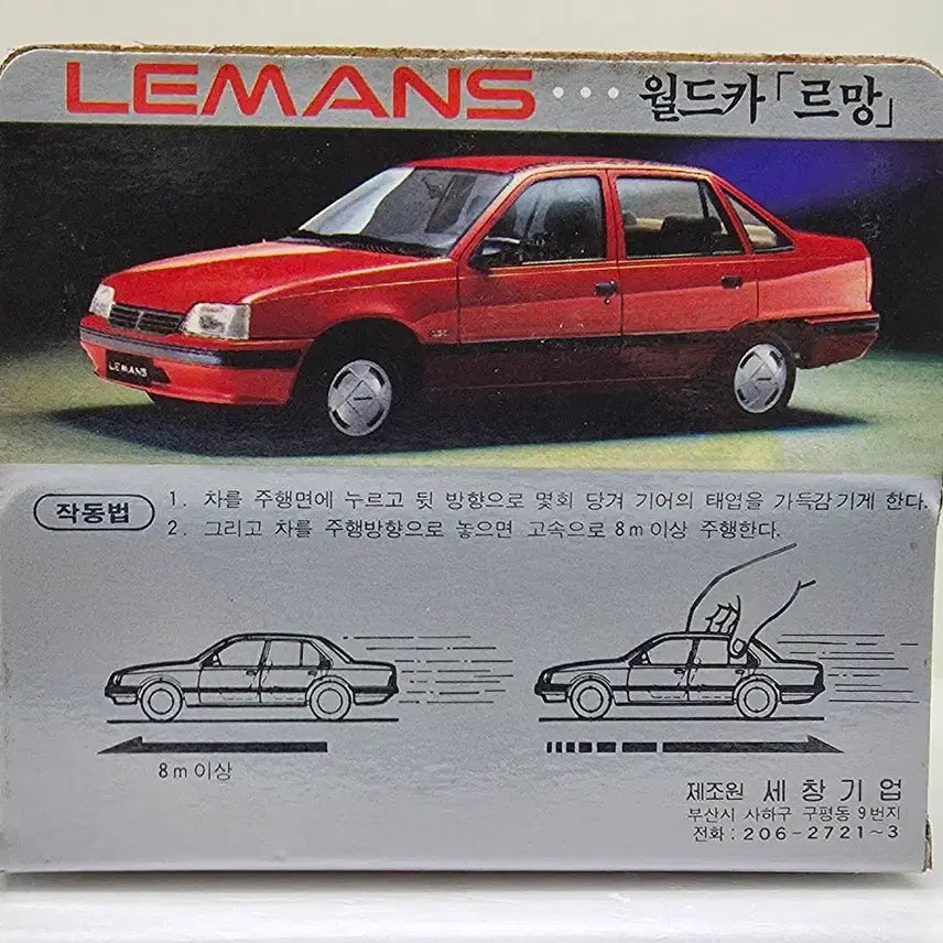 [BUNJANG] Saechang Enterprise LeMans (Blue) Miniature Car / < 자동차 > 세창기업 미니카- 르망 (블루)