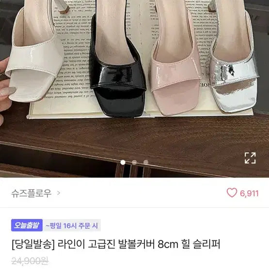 [BUNJANG] Ably 8cm Mule Heels White 240 / 에이블리 8cm 뮬힐 화이트 240