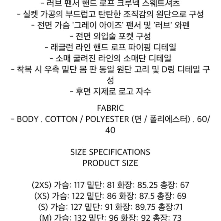 [BUNJANG] Songzio Zzero Hand Rope Crewneck Sweatshirt / 송지오 지제로 핸드로프 크루넥 블랙 - S 사이즈