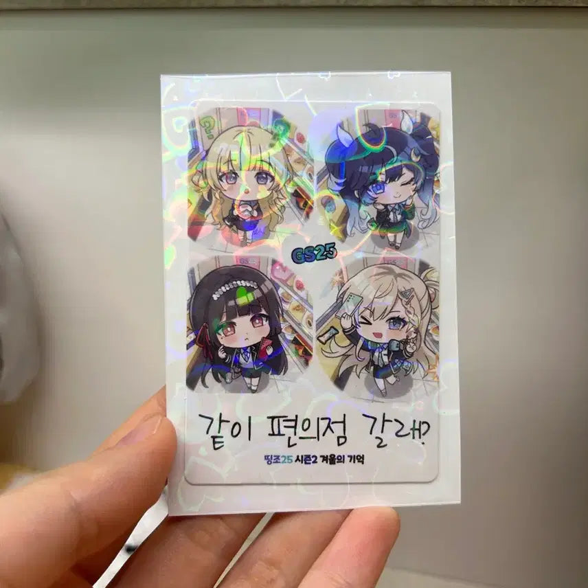 [BUNJANG] Myungjo GS25 Photocard / 명조 gs25 포토카드 20 같이 편의점 갈래?