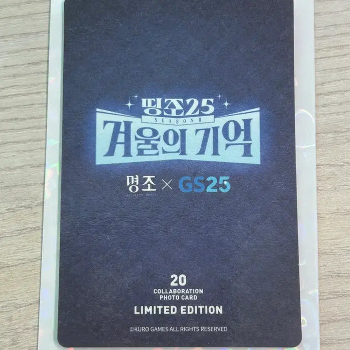 [BUNJANG] Myungjo GS25 Photocard / 명조 gs25 포토카드 20 같이 편의점 갈래?