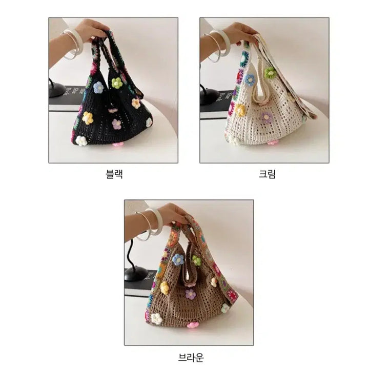 [BUNJANG] Knitted Floral Motif Shoulder Bag / 뜨개 꽃 모티브 숄더백