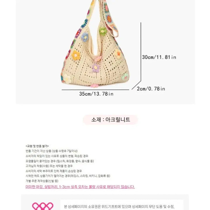 [BUNJANG] Knitted Floral Motif Shoulder Bag / 뜨개 꽃 모티브 숄더백