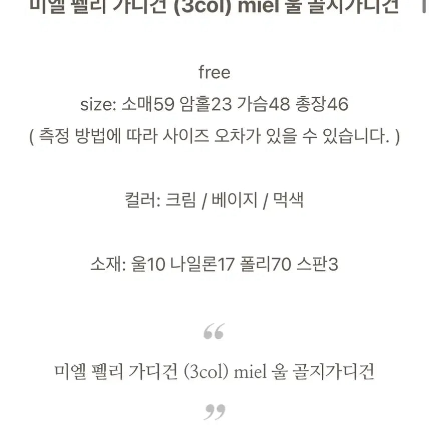 [BUNJANG] Miel Beige Wool Cable Knit Cardigan / 미엘 베이지 울 꽈배기 니트 가디건 새옷