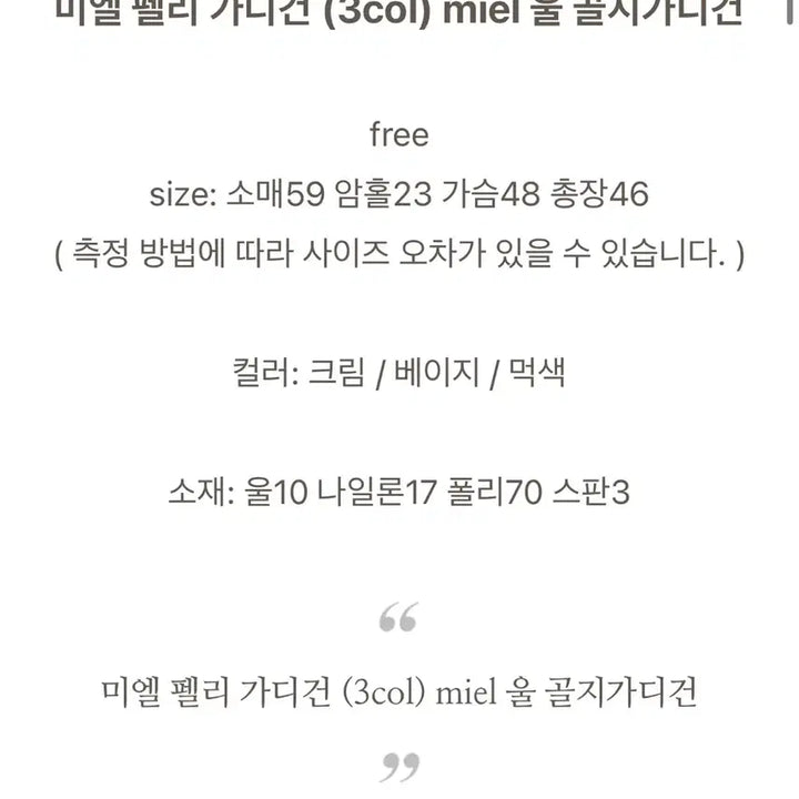 [BUNJANG] Miel Beige Wool Cable Knit Cardigan / 미엘 베이지 울 꽈배기 니트 가디건 새옷