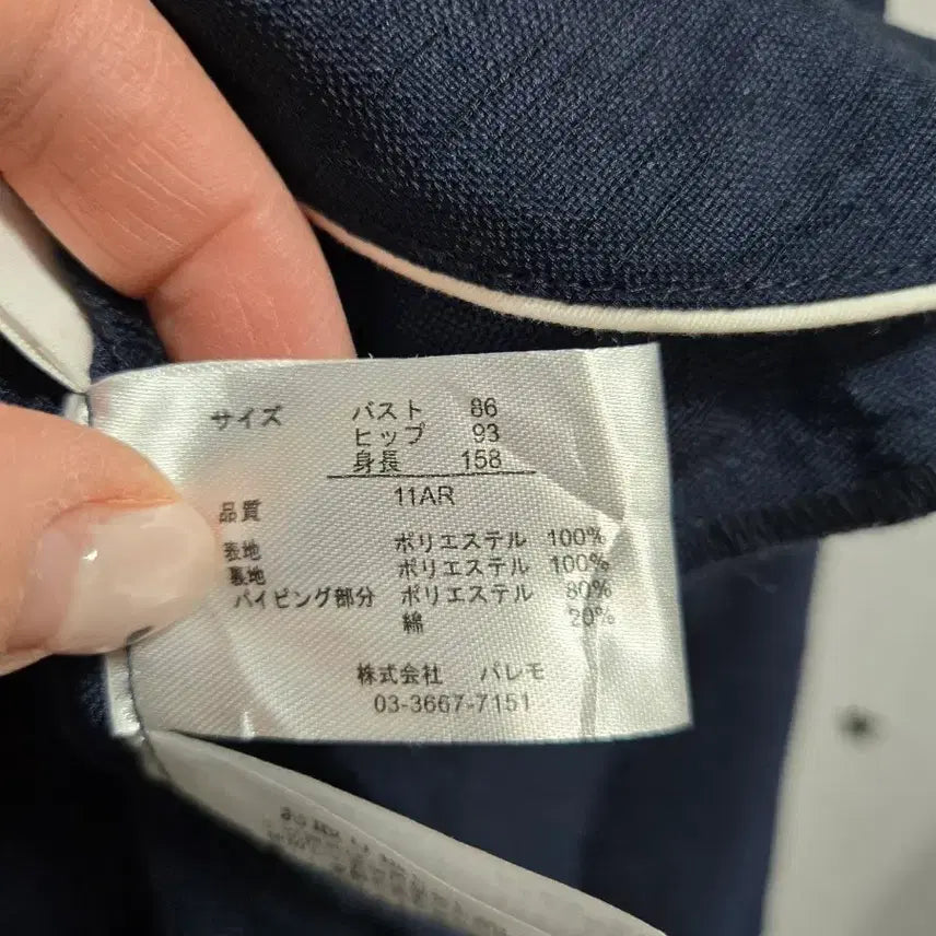 [BUNJANG] Luchica Navy Line Jacket Women&