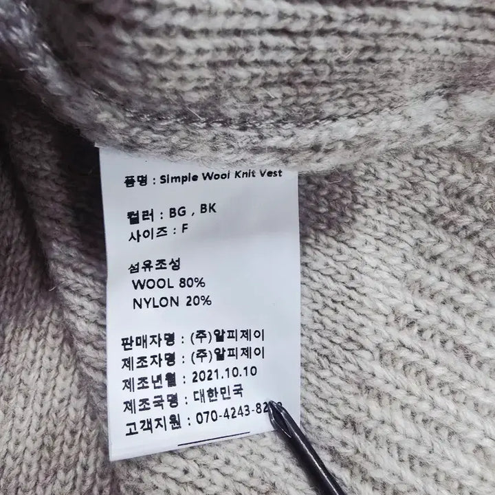 [BUNJANG] RE_L Beige V-neck Knit Vest / RE_L 리엘 브이넥 니트 조끼 베이지 FREE