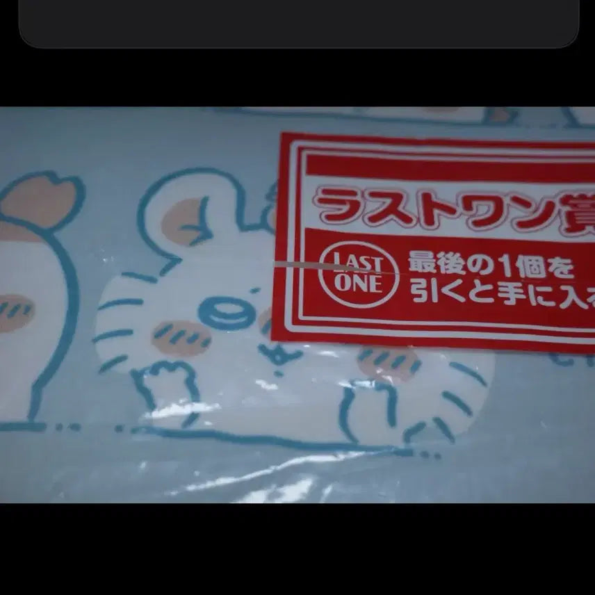 [BUNJANG] Chiikawa Oncheon Kuji Set / 치이카와 온천 쿠지