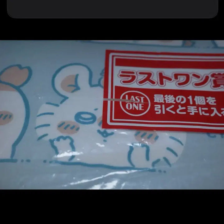 [BUNJANG] Chiikawa Oncheon Kuji Set / 치이카와 온천 쿠지