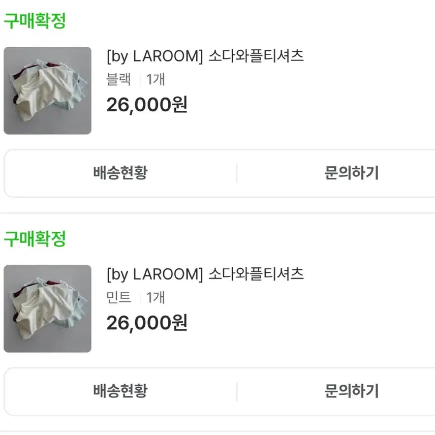 [BUNJANG] LAROOM Soda Waffle T-shirt / [by LAROOM] 소다와플티셔츠 민트,블랙