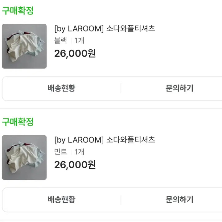 [BUNJANG] LAROOM Soda Waffle T-shirt / [by LAROOM] 소다와플티셔츠 민트,블랙