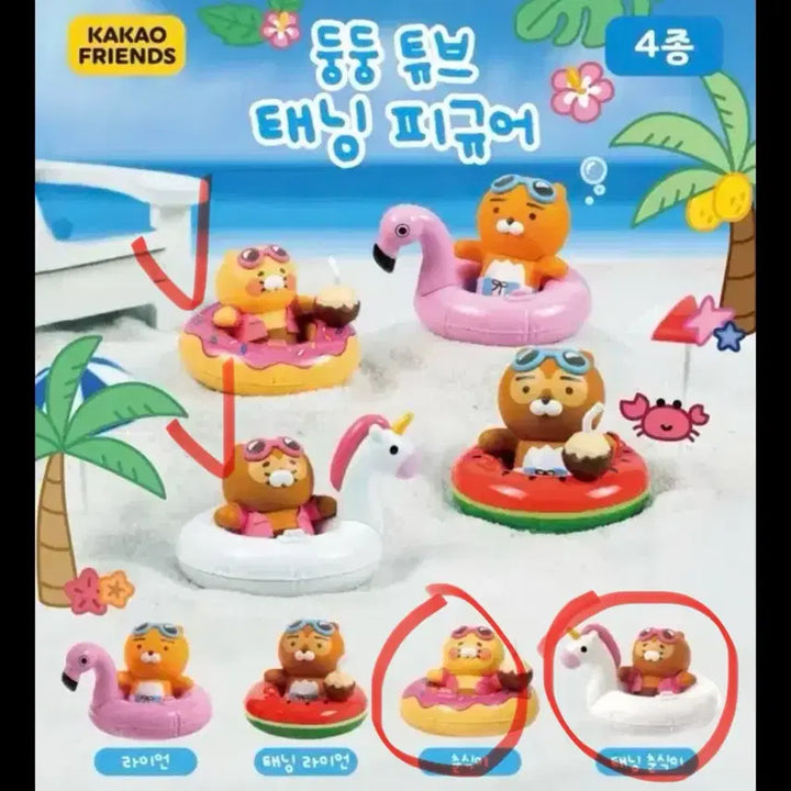 [BUNJANG] Kakao Friends Tanning Chunsik Figure / 카카오프렌즈 둥둥 튜브 태닝춘식이 피규어