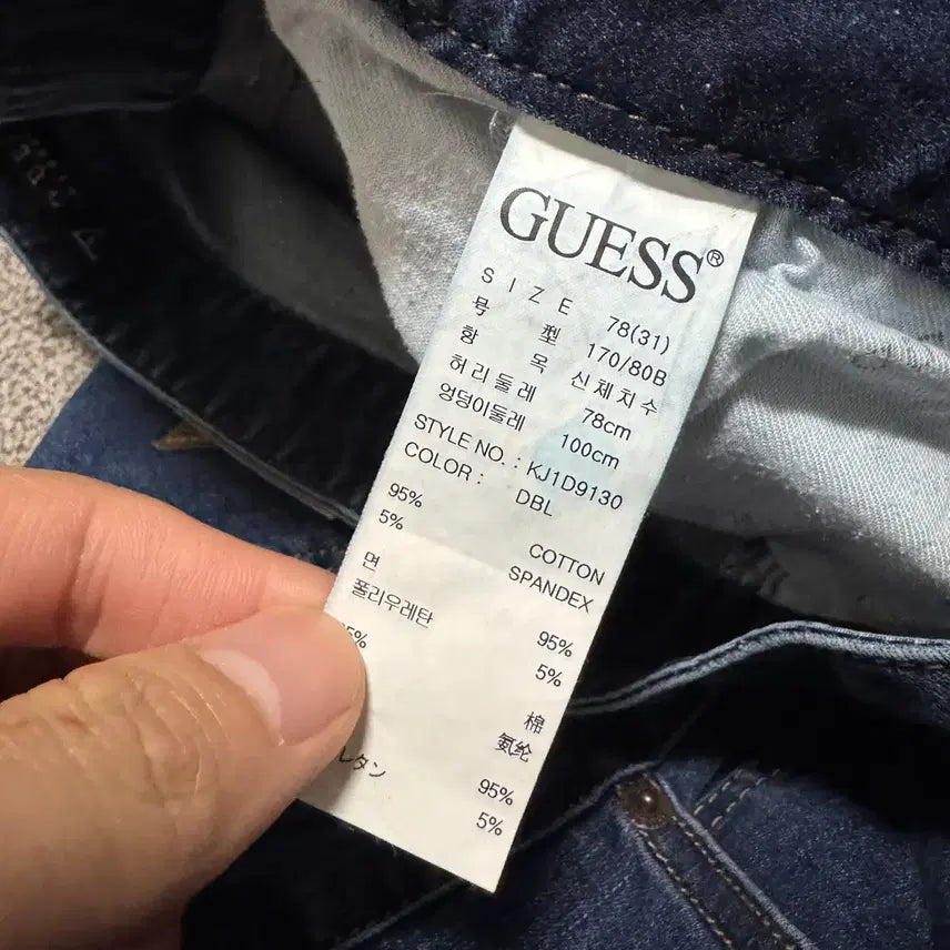 [BUNJANG] Guess Jeans 31 Denim Pants / 31 게스 청바지