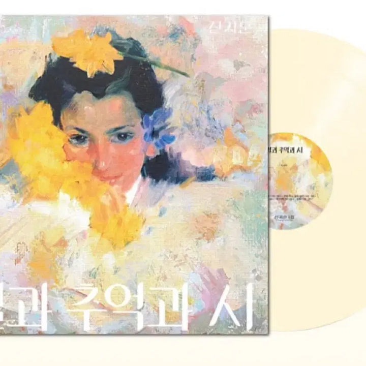 [SOLD OUT] 신지훈 lp 개봉