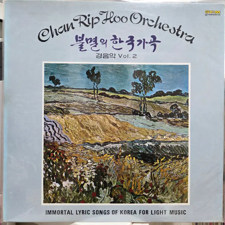 [BUNJANG] Chanlibhoo Orchestra Korean Art Songs Vol. 2 LP / 불멸의 한국가곡 경음악 2집