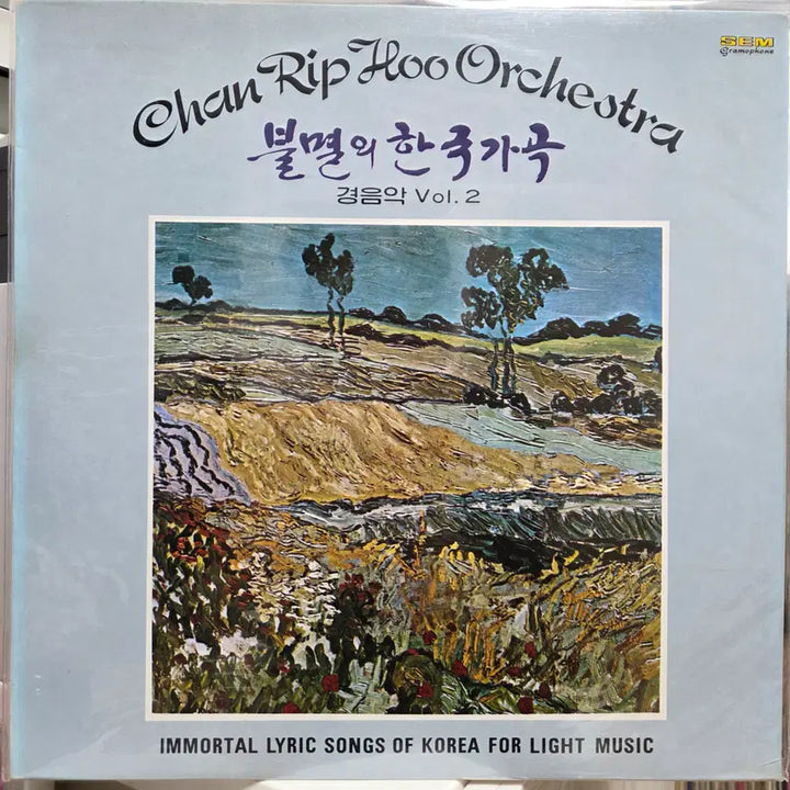 [BUNJANG] Chanlibhoo Orchestra Korean Art Songs Vol. 2 LP / 불멸의 한국가곡 경음악 2집