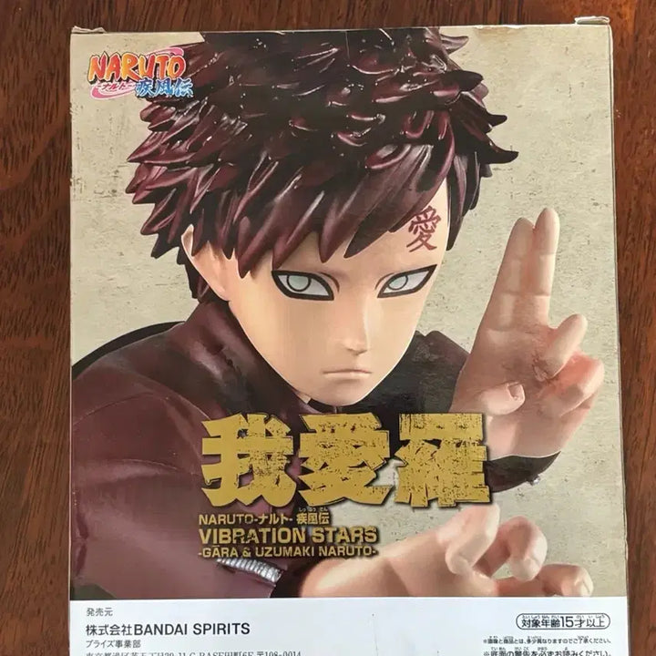 [BUNJANG] Naruto Shippuden Gaara Vibration Stars Figure / (택포 2.6) 나루토 가아라 질풍전 바이브레이션 피규어 (희귀)