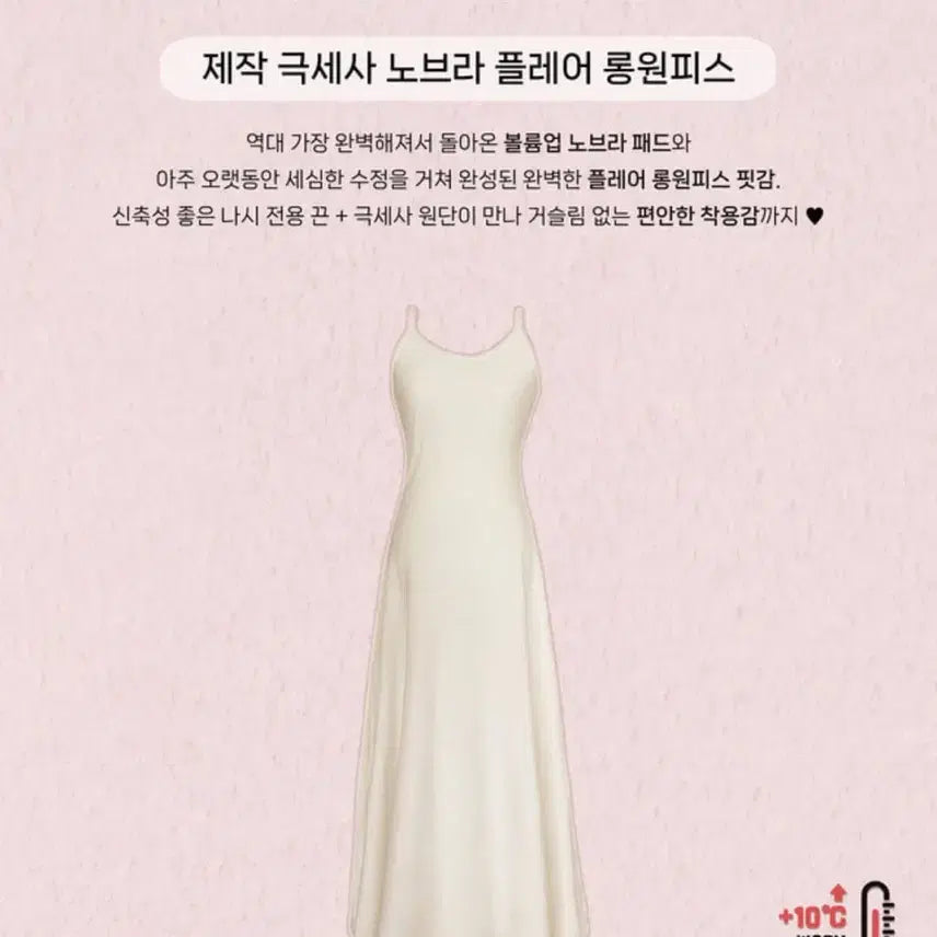 [BUNJANG] Mayyun Microfiber Flare Long Dress - Cream - New / 메이윤 극세사 노브라 플레어 롱원피스 크림색상 새상품