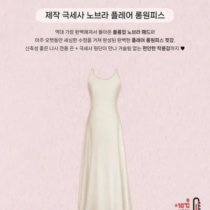 [BUNJANG] Mayyun Microfiber Flare Long Dress - Cream - New / 메이윤 극세사 노브라 플레어 롱원피스 크림색상 새상품