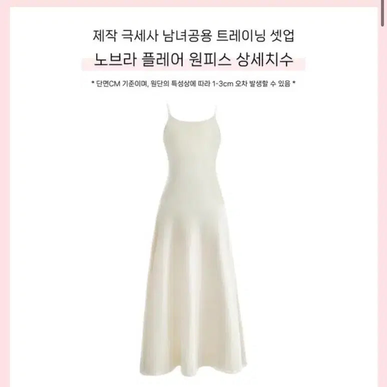 [BUNJANG] Mayyun Microfiber Flare Long Dress - Cream - New / 메이윤 극세사 노브라 플레어 롱원피스 크림색상 새상품
