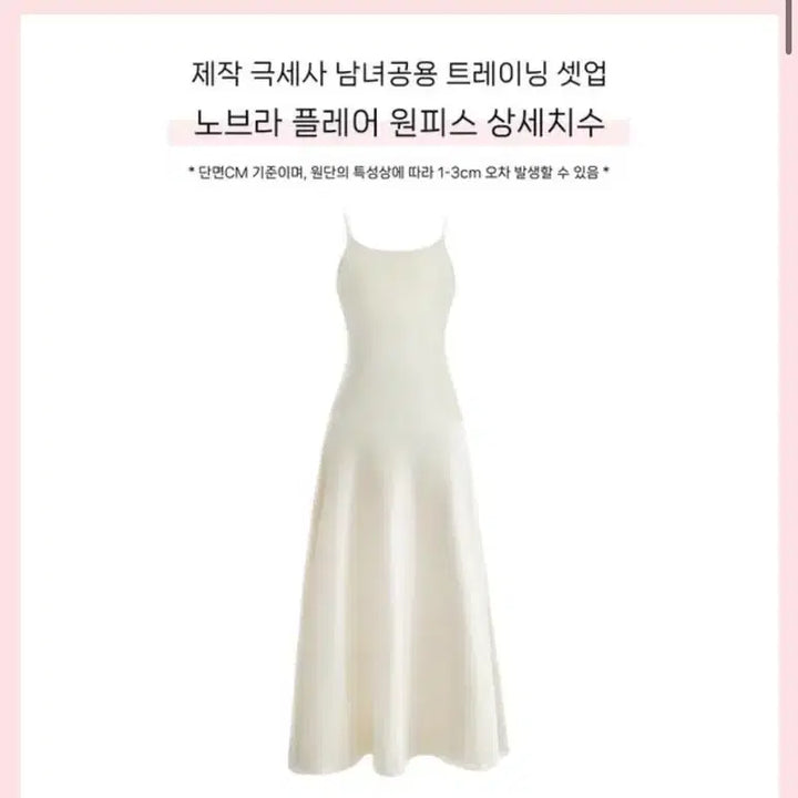 [BUNJANG] Mayyun Microfiber Flare Long Dress - Cream - New / 메이윤 극세사 노브라 플레어 롱원피스 크림색상 새상품