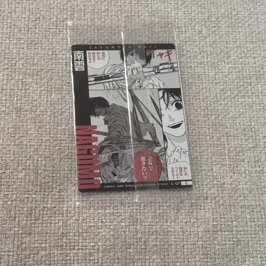 [BUNJANG] Sakamoto Days Nagumo Normal Version Wafer Card / (미개봉) 사카모토데이즈 원화 웨하스 카드 나구모 일반 버전