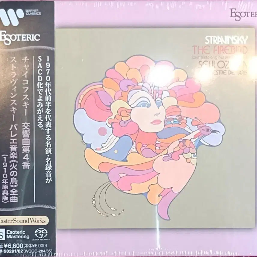 [BUNJANG] Esoteric Ozawa: Tchaikovsky Symphony No. 4 / Stravinsky The Firebird 2SACD / 미개봉 [수입]차이코프스키:교향곡 4번 /스트라빈스키:불의 새 2SACD