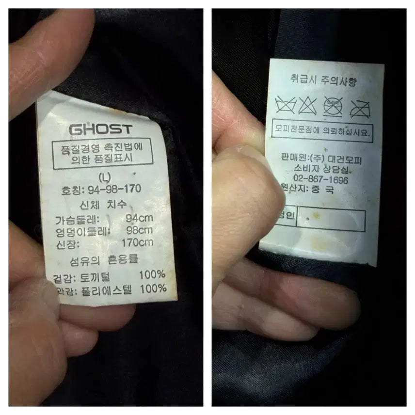 [BUNJANG] Daegun Fur GHOST Rabbit Fur Jacket / 대건모피 GHOST 토끼털 퍼자켓 94/95/90