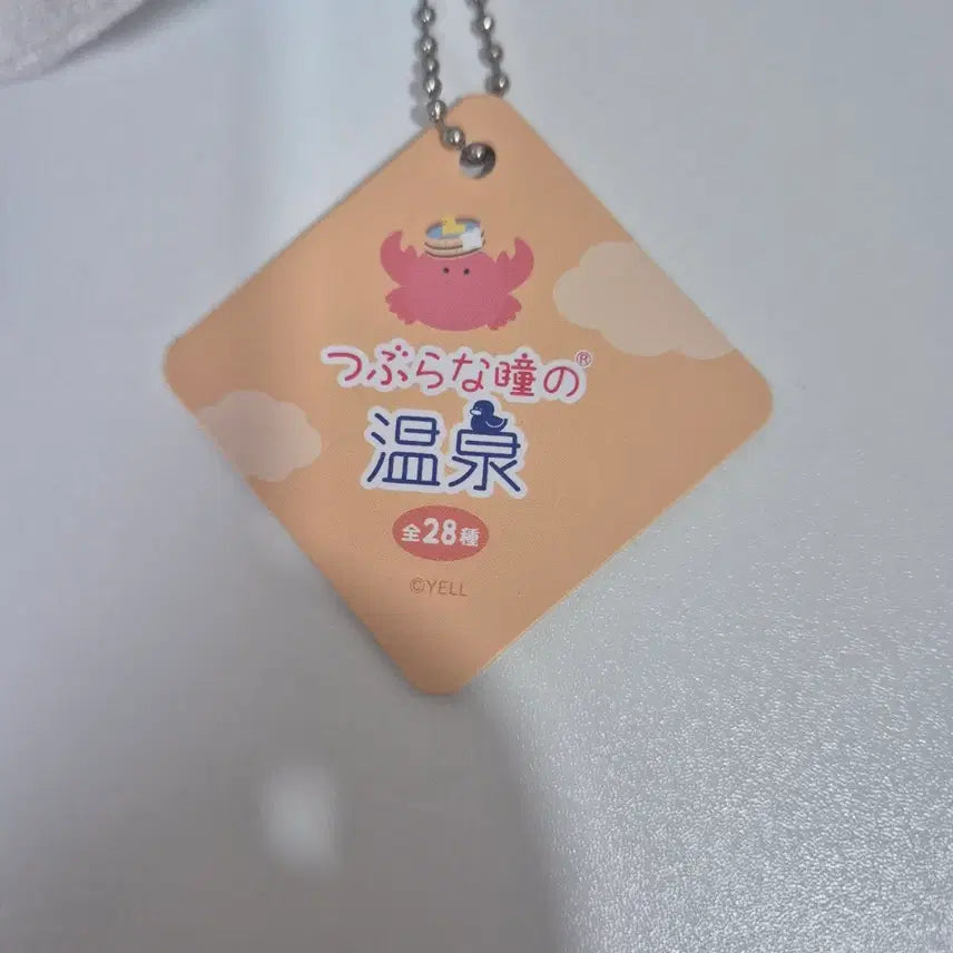 [BUNJANG] Tsuburana Hitomi Hot Spring Milk / 츠부라나 히토미 온천 우유