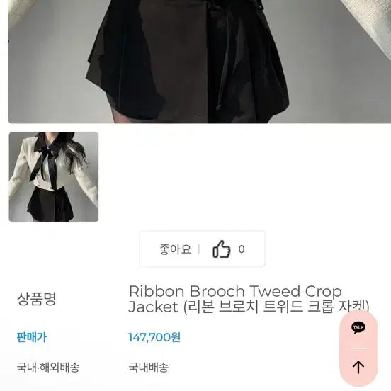 [BUNJANG] Claudette Ribbon Tweed Cropped Jacket / 클로디테 리본 브로치 트위드 크롭 자켓