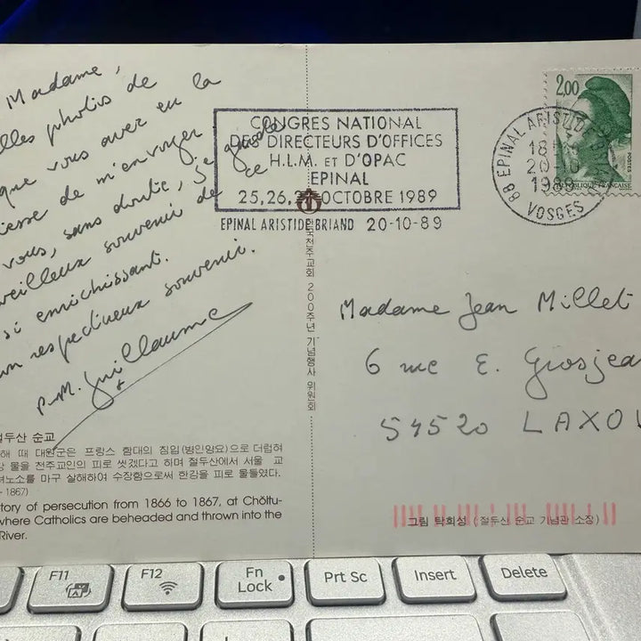 [BUNJANG] Paul-Marie Guillaume Autograph Letter and Commemorative Postcard / 1989년 - 안중근의 스승, 기욤 가문의 회귀 : 한불 성교 엽서 친필