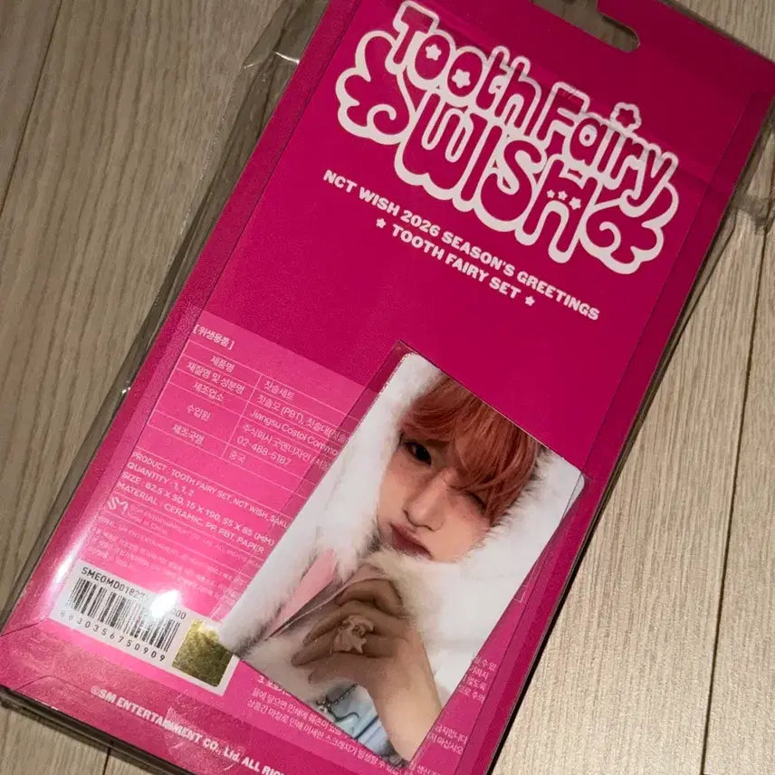 [BUNJANG] Wish Signature Toothbrush Set Sakuya / 위시 시그 칫솔 세트 사쿠야