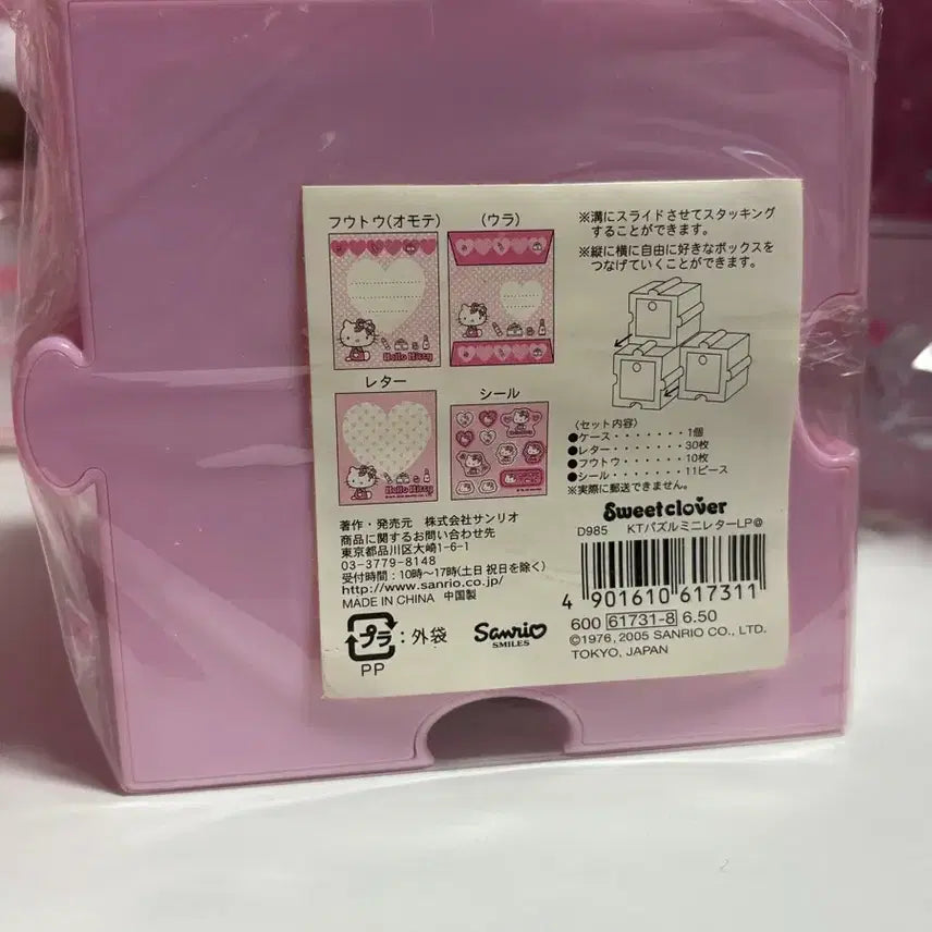 [BUNJANG] Vintage Hello Kitty Paper Case / 고전키티 지류 케이스