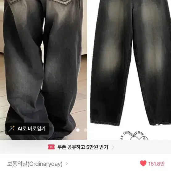 [BUNJANG] OOTJ Lindsey Pocket Wide Damage Denim Pants / 보통의 날 OOTJ 린지 포켓 와이드 데미지 데님 팬츠