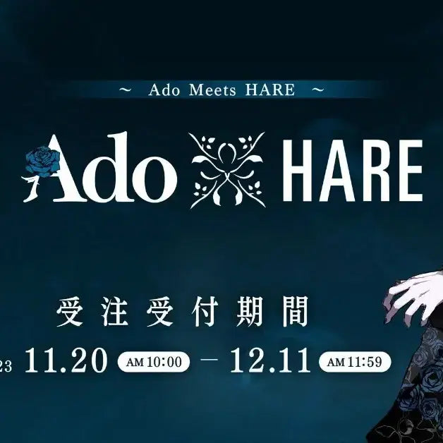 [SOLD OUT] Ado X HARE 콜라보 스티커