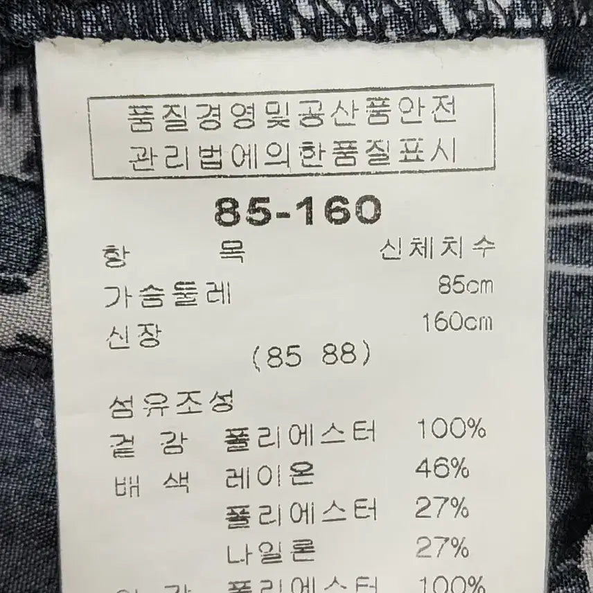 [BUNJANG] Satin Pattern Knit Blouse / (85)샤틴 패턴 니트 블라우스