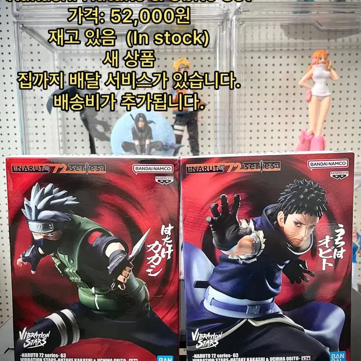 [BUNJANG] Kakashi &amp; Obito Figure Set / 카카시 &amp; 오비토 피규어 세트