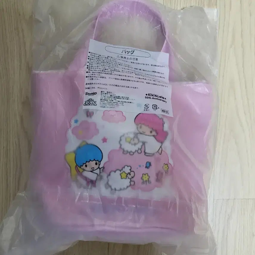 [SOLD OUT] 산리오 리틀 트윈스타 키키라라 3등상 아타리쿠지