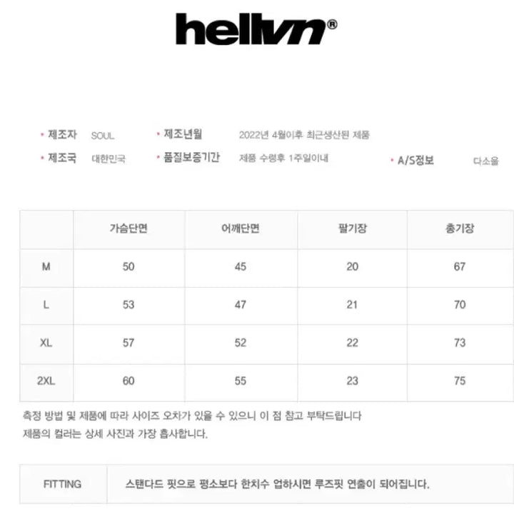 [BUNJANG] Dasoul REDRUM Black T-shirt (L) / 다소울 REDRUM 반팔 (SBS2-4HV024)