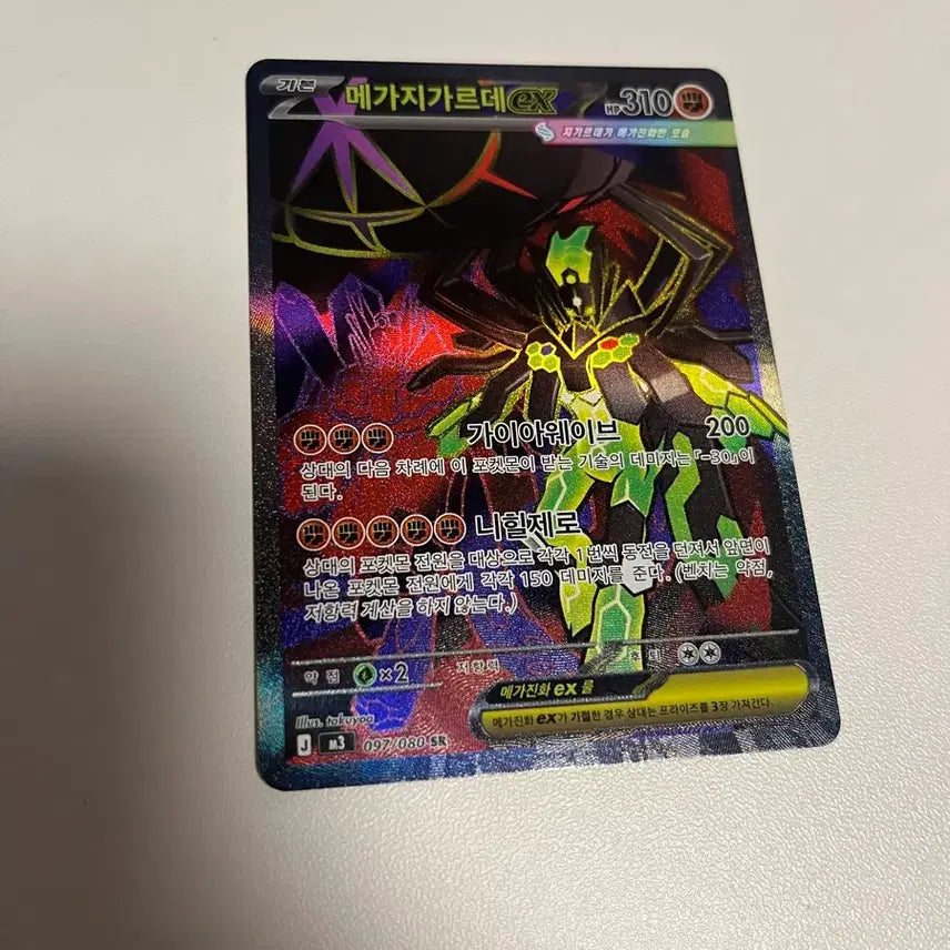 [BUNJANG] Pokemon Mega Rayquaza SR Card / 메가지가르데 sr 미르시티sr도 드러요!