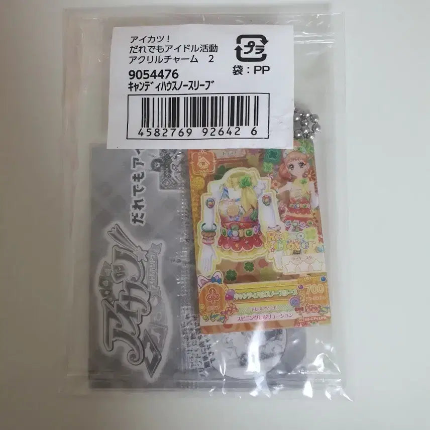[BUNJANG] Aikatsu! AiStars Cocone Baron Acrylic Keyring / 아이카츠 아이엠스타 가샤폰 가챠 아크릴 키링 코코네 바론 판매합니다