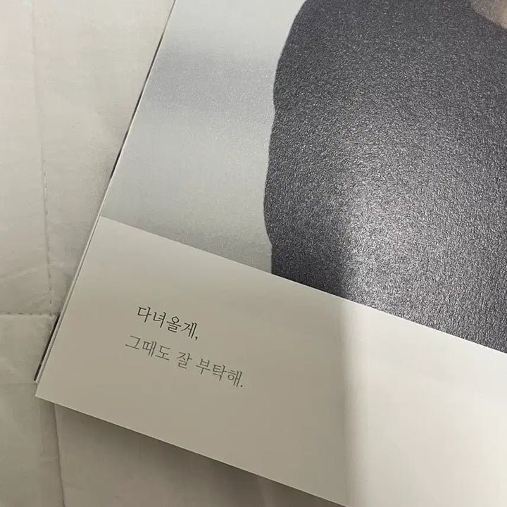 [SOLD OUT] 새상품)눈물의여왕포토에세이눈여굿즈김지원김수현드라마눈물의여왕홍해인