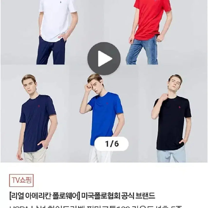 [SOLD OUT] 폴로 USPA 남여공용 95사이즈 반팔 라운드셔츠