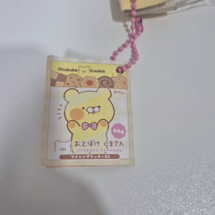 [BUNJANG] Otoboke Kuma-san Blue Cookie Keyring / 오토보케 쿠마상  쿠키 파랑 키링