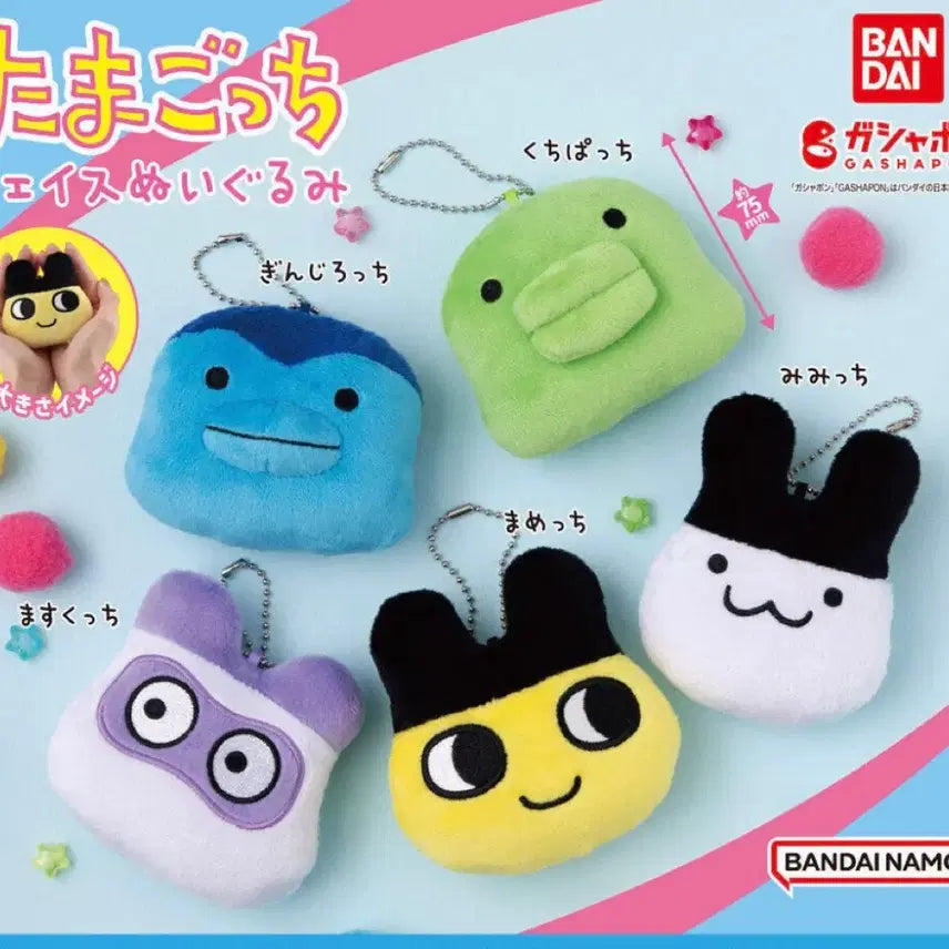 [BUNJANG] Tamagotchi Face Plush Doll Set / 다마고치 페이스 봉제인형 가챠 3개세트