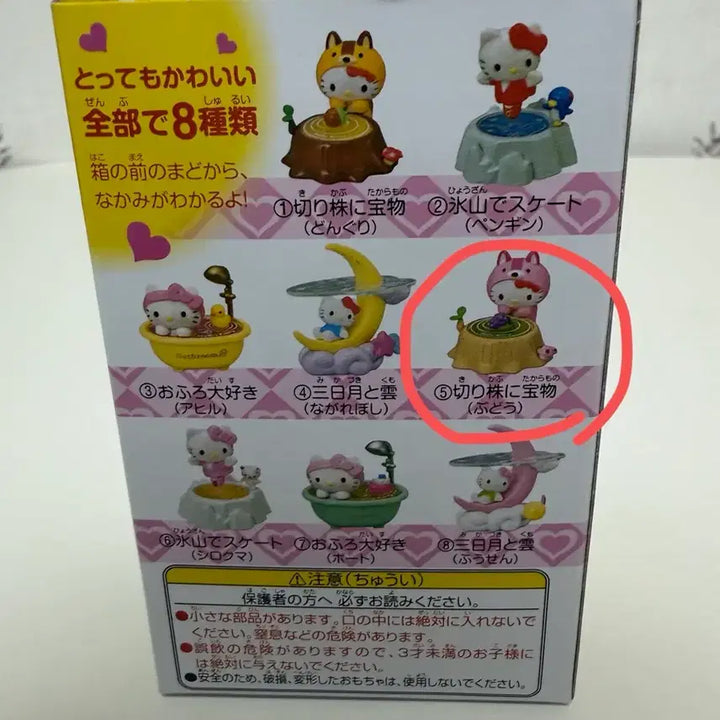 [BUNJANG] Hello Kitty Figure (New) / 헬로키티 피규어 (새상품)