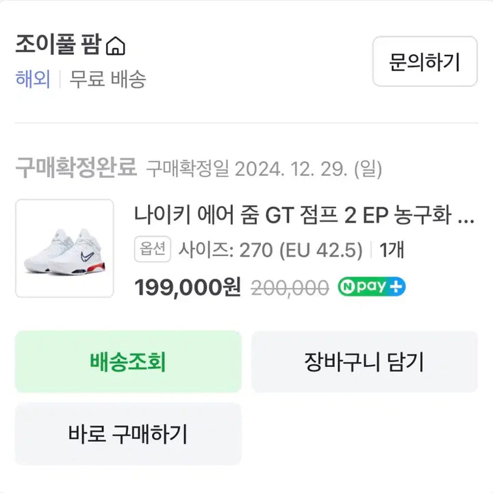 [BUNJANG] Nike Air Zoom GT Jump 2 EP Sneakers / 나이키 에어 줌 GT Jump 2 EP