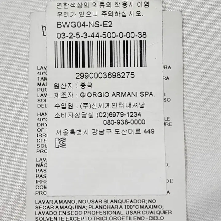 [BUNJANG] Armani Jeans Mini Skirt / (29)아르마니 진스 미니 스커트