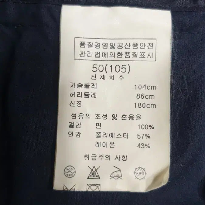 [BUNJANG] Solid Homme Wooyoungmi Navy Vest 105 / 솔리드옴므  우영미 남성 네이비 조끼 105