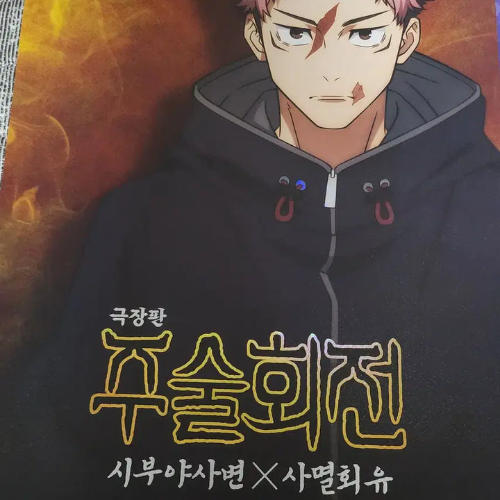 [BUNJANG] Jujutsu Kaisen Culling Game Artgraphy A3 Poster / 주술회전 사멸회유 아트그라피 2종 A3포스터 + 비주얼보드 추가 증정